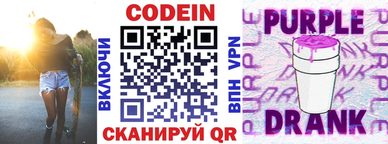 hydra онион  Сураж  Кодеиновый сироп Lean Purple Drank 
