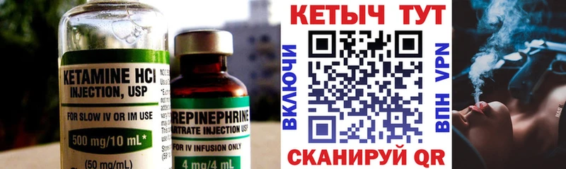 Кетамин ketamine Сураж
