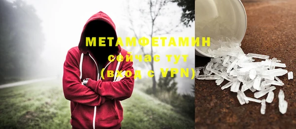 мет Армянск